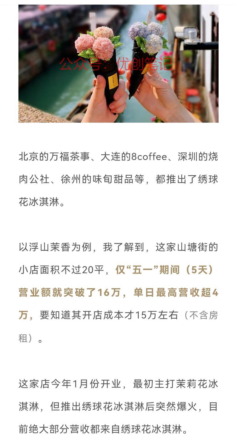 冰淇淋卷出新高度，漂亮…#情报-搞钱线报📢论坛-网创交流-优创圈